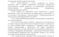 Соглашение-на-2025-2027-г.г - 0023